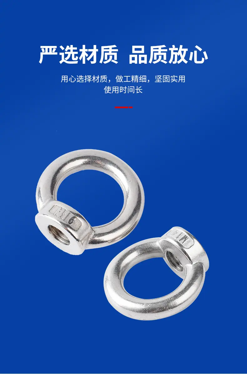 304不锈钢吊环螺母详情_04.jpg