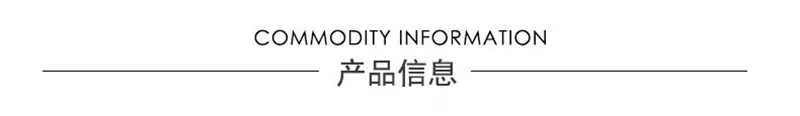 产品信息