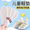 Plantillas de Gasa de Algodón Súper Suave para Niños y Niñas, Desodorantes Especiales, Absorbentes de Sudor, Secas, Transpirables y Cómodas para Zapatos Deportivos y Botas
