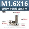 Tornillos de acero al carbono con cabeza de cruz PM, tornillos para máquina de cola plana niquelados m5m1m6, tornillos microelectrónicos m1.2m1.4m2m3m4