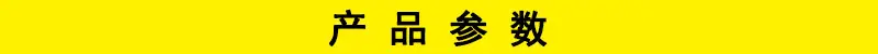 产品参数1.jpg