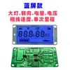 Pantalla LCD del Tablero de Vehículos Eléctricos 48V60V72V Pantalla LCD de Motocicleta Eléctrica Placa Base de Instrumentos