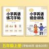 Cuaderno de práctica de inglés de Hengshui de 3.er grado de Liu Pin Tang para estudiantes de primaria. Cuaderno de práctica especial para escritura de palabras de 3.er a 6.º grado.