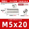 Acero inoxidable 304, sin cabeza, tornillos prisioneros de hexágono interior, M2, M3, M4, M5, M6, M8