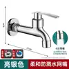 Grifo de lavadora de 4 pulgadas para montaje en pared, llave de apertura rápida para lavabo de fregona, baño, balcón, suministro de agua fría solamente, caño a prueba de salpicaduras