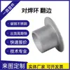 Anel de soldagem por topo com flange looper de aço carbono e aço inoxidável placa de flange solta atividade de rebarbação de soldagem plana