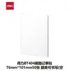 Deli Bt400/401 Notas Adhesivas en Blanco Cuadrícula de Línea Horizontal Adhesivas Estudiante Simple Oficina Estilo Japonés Notas de Práctica para Examen