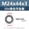 304 arruela plana de aço inoxidável preta junta de parafuso de metal M4M5M8M10 absorção de choque arruela plana de parafuso antiderrapante