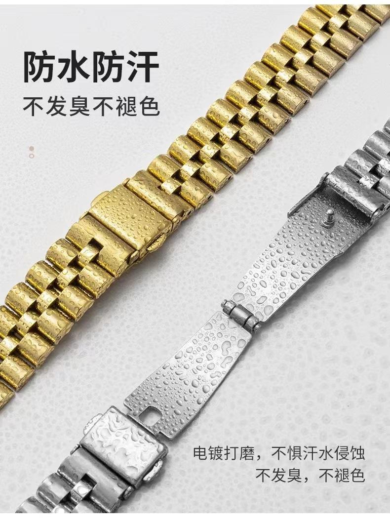 不锈钢螺纹小蛮腰三珠表带