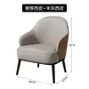 Mesa de Sofá de Negociación Estilo Lujo Ligero y Combinación de Sillas Silla Individual de Ocio Sencilla Moderna para Oficina de Ventas Recepción de Hotel