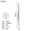 Pinzas de injerto de pestañas de acero inoxidable en stock clip de delfín florecimiento clip Jinyu pinzas para pestañas postizas herramienta de pinzas para pestañas