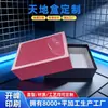 Cajas Cielo y Tierra Personalizadas para Productos Digitales Electrónicos, Cajas de Papel con Tapa Cielo y Tierra Hechas a Medida para Ratones Inalámbricos, Cajas de Papel para Embalaje Cielo y Tierra Hechas a Medida