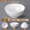 Tigela de arroz e sopa de plástico imitação de porcelana para hotel, branco, tigela pequena para mingau de fast food, louça criativa, tigela para molho de hot pot, comercial