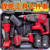 Set de Herramientas Multifuncionales Inalámbricas con Batería de Litio: Martillo Eléctrico Recargable, Amoladora Angular, Llave Eléctrica, Taladro, Sierra Circular, Máquina de Corte