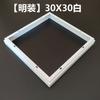 Marco de conversión para lámpara de panel plano LED 300x600, PVC para techo tradicional no integrado, abierto y oculto, marco adaptador para calentador de baño
