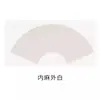 Cartón en Forma de Abanico para Pintura China Tradicional, Cartón Semi-Crudo, Cartón Duro, Cartón Cuadrado, Cartón Semi-Crudo para Caligrafía, Papel para Pintura China Tradicional