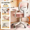 Cadeira Ergonômica para Home Office Cadeira de Estudo Doméstica Elevatória Giratória Quarto Sentar por Longo Período Cadeira Confortável com Encosto de Tela