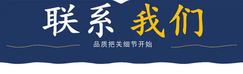 联系我们