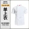 Ropa de Trabajo de Chef de Gama Alta de Secado Rápido para Hombre en Verano, Comedor de Hotel, Cocina de Restaurante, Ropa de Trabajo Elástica de Manga Corta de Seda de Hielo