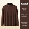 Camiseta de Manga Larga con Media Cremallera y Cepillado por Ambos Lados para Hombre, Primavera y Otoño, Fibra de Terciopelo Cálido Ultrafina, Camiseta Interior Laminada sin Costuras para Hombre