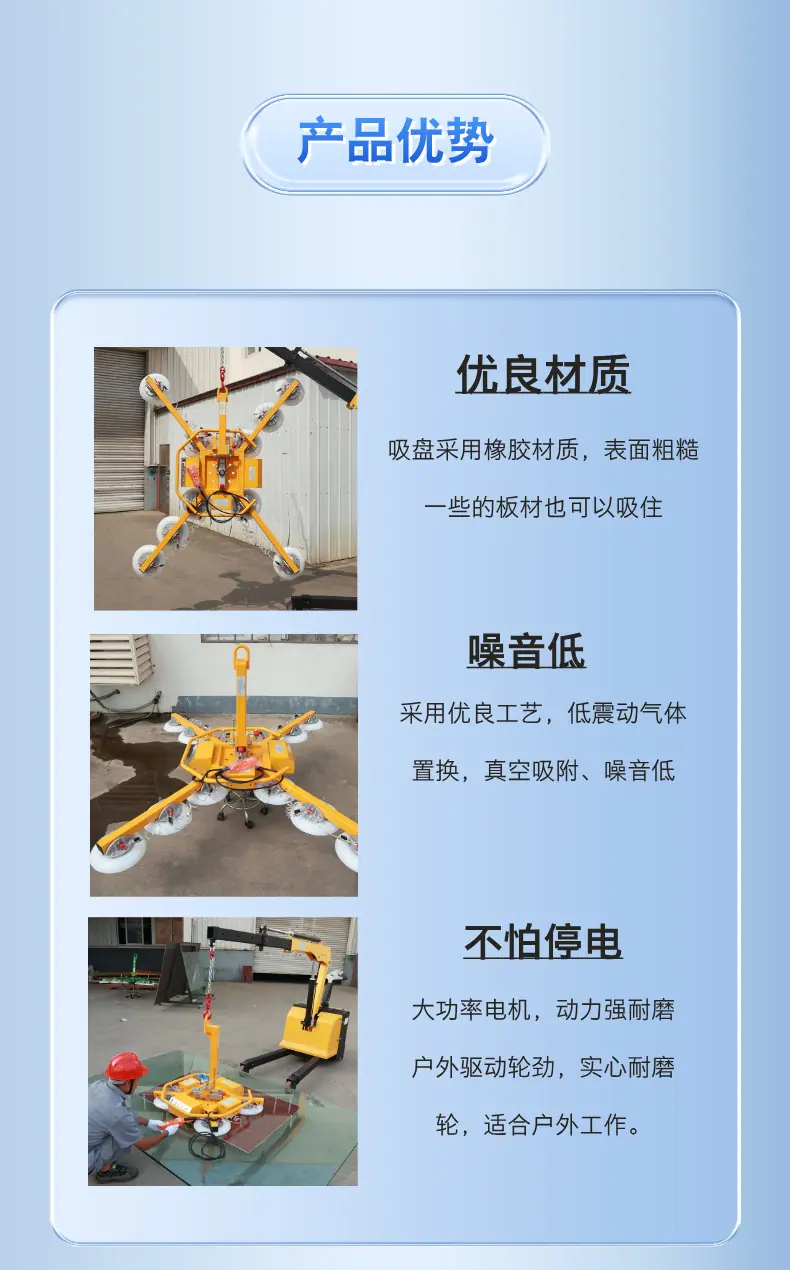 X吸吊机 (6).png