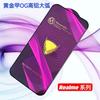 Aplicable a realme narzo N53 Película templada Narzo 50A Película templada OG Huangjin Película templada de arco grande