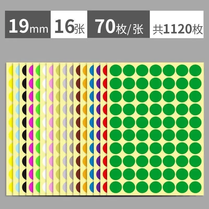 19MM16个颜色各1张