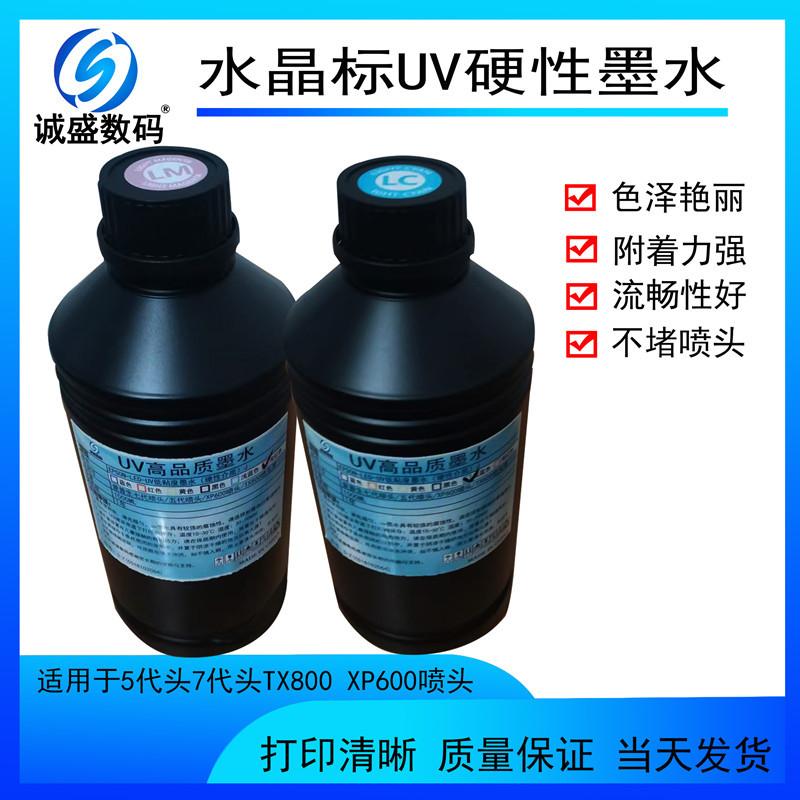 uv墨水5
