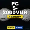 Gránulos de plástico PC S-2000VUR, PC de producción nacional como sustituto de materias primas importadas, Mitsubishi IUPILON
