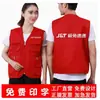 Chaleco Promocional Jitubu con Logo Compuesto para Entrega Express y Logística, Chaleco Publicitario con Texto Impreso, Chaleco de Trabajo, Chaleco de Manga Corta para Mensajero