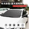 Parasol delantero para coche, multifuncional, antiultravioleta, transfronterizo