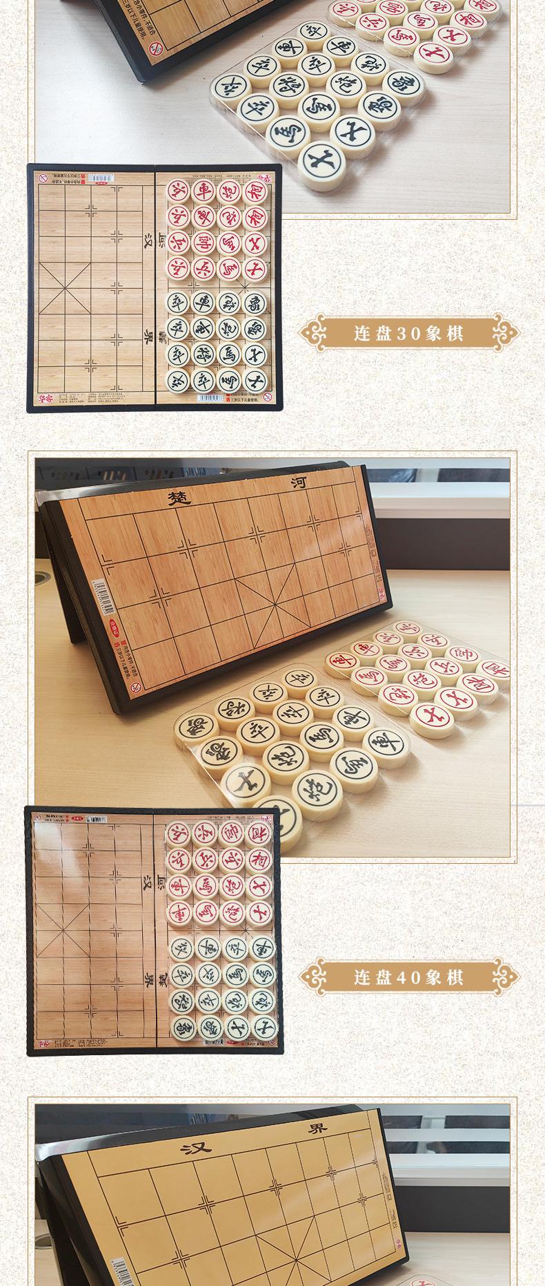 象棋_07