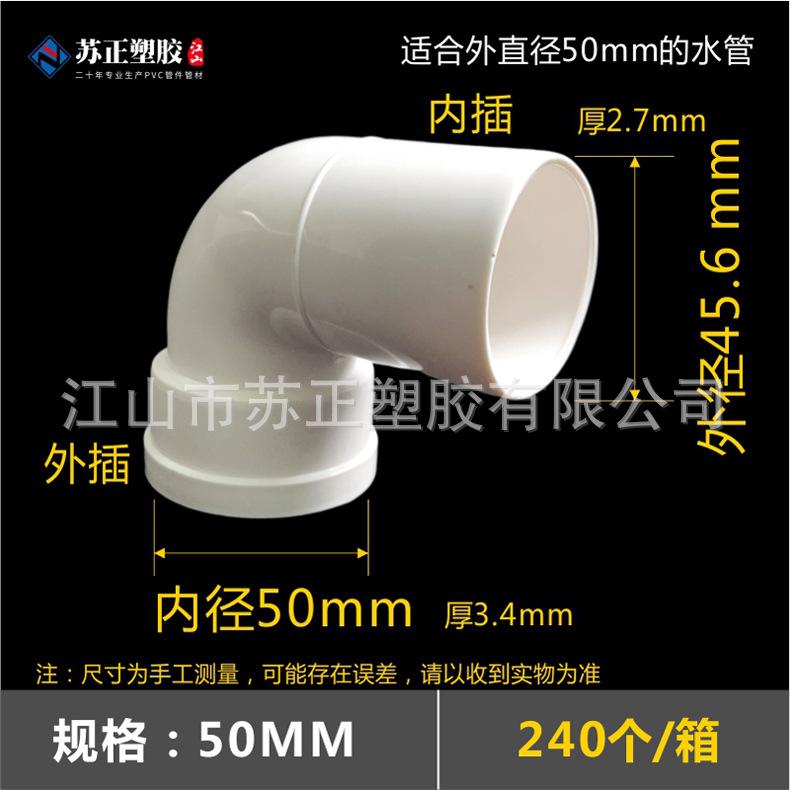 50弯头.jpg