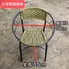 Silla de Ratán, Silla Pequeña de Ratán con Respaldo, Silla de Ratán Tejida con Hierro, Silla de Ocio para Exteriores, Silla Pequeña para el Hogar para el Té, Taburete Pequeño para Adultos