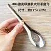 Colher plana clássica antiga de aço inoxidável 304 restaurante chinês colher de sopa doméstica colher de arroz colher plana