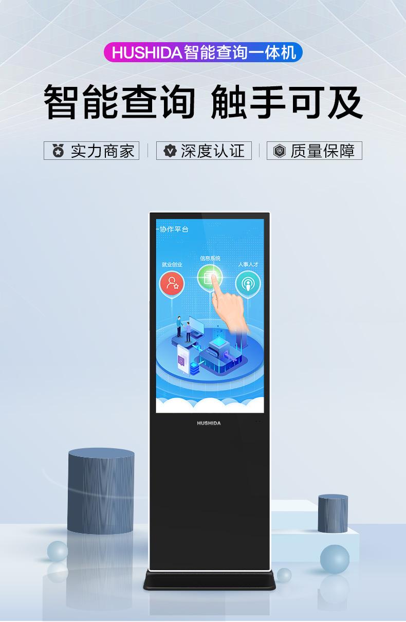 1688-查询机--立式_01