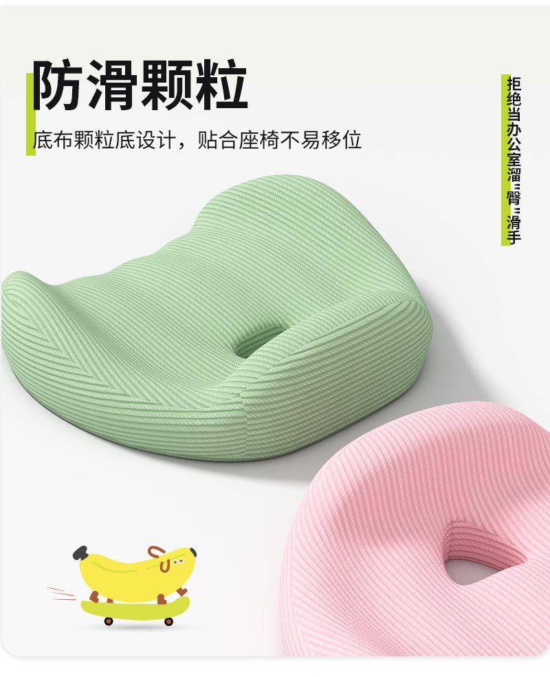 椅子垫