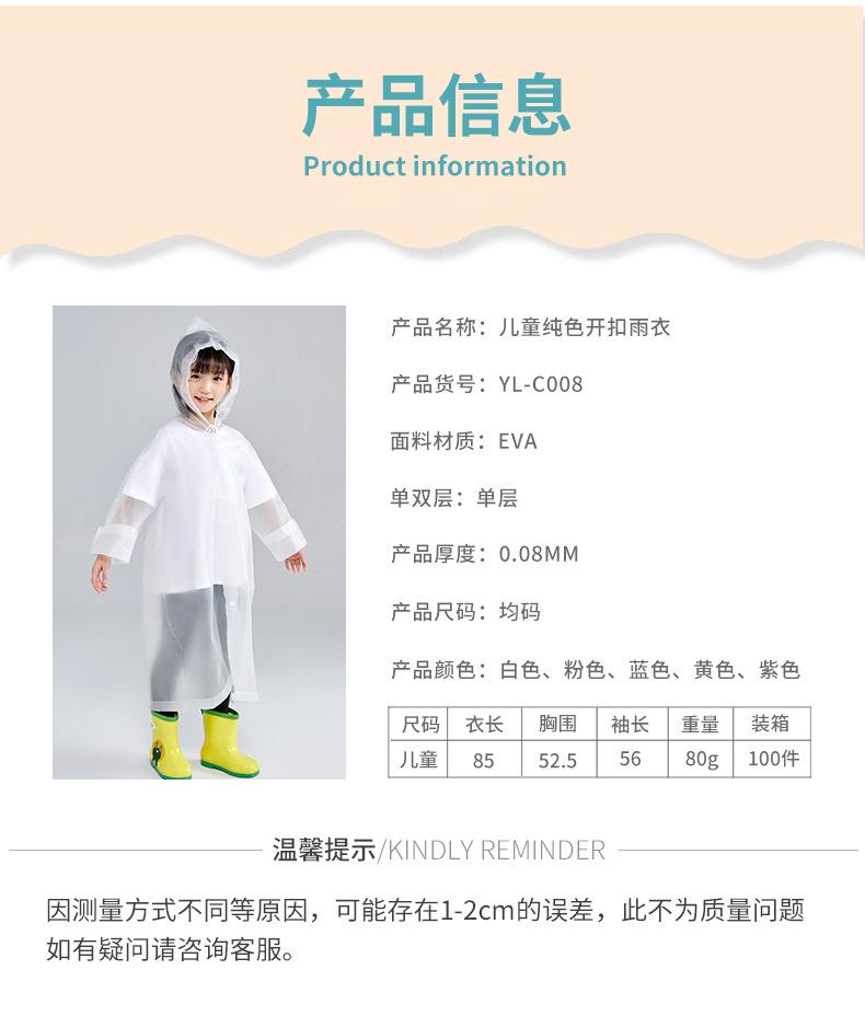 儿童EVA纯色详情页_04.jpg