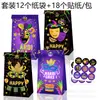 Lb265 Bolsita de Papel Kraft para Dulces, Fiesta de Carnaval Feliz Mardi Gras, Regalo
