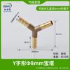 Conector pagoda de cobre de tres vías Tipo Y de cuatro vías en línea T tubería de aceite tubería de gas gas natural licuado gas tubería de agua Verde