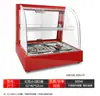 Gabinete Aislado Comercial de Escritorio Caja Aislada Calentada Pequeña Vitrina Exhibidora de Tartaletas de Huevo Caja Aislada para Hamburguesas Pollo Frito Temperatura Constante Cuadrada