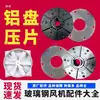 Accesorios para ventiladores de fibra de vidrio, aspas de ventilador, rejillas, soporte, placa de presión, carcasa, conducto de aire, suministrado de fábrica