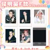 Mercancía de Celebridades Polaroid Autografiado Lu Mu Wang Lu Jie Ma Jiaqi Song Yaxuan Liu Yuning Song Yuqi Colección Mismo Estilo