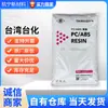 PC/ABS Taiwan Taihua Ac2300 Resistente ao Calor Grau Eletroplating, Baixa Viscosidade, Resistente ao Impacto