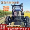 El Tractor Lovol 1204 es un Tractor Diésel Multifuncional de Cuatro Ruedas para Uso Agrícola con Tracción en las Cuatro Ruedas y Alta Potencia para Siembra, Rotocultivo y Arado