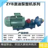 Bomba de Aceite de Lodos de Alta Temperatura Zyb18.3/33.3/55/83.3 Bomba de Engranajes Bomba Autocebante Bomba de Aceite de Engranajes Bomba de Residuo de Frijol Unidad Completa