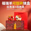 Regalos y Adornos Pequeños de Año Nuevo 2027, Mascota del Año de la Oveja Estilo Chino, Recuerdos de Reunión Anual, Pequeños Regalos Culturales y Creativos