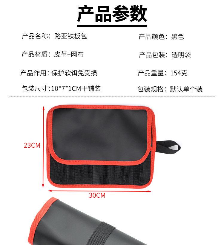 路亚铁板包详情页_04.jpg