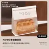 Bolsa de Empaque para Pan de Molde 450g Mochi Rebanado Pan Europeo Bolsa para Comida Bollería Horneada Bolsa de Empaque Autocierre con Alambre