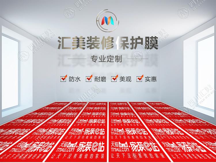 地膜详情艺雅_01.jpg